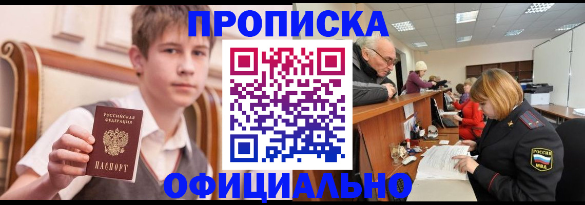 регистрация в Балашихе
